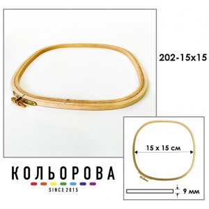 П'яльця Sirin Kasnak 202-15x15