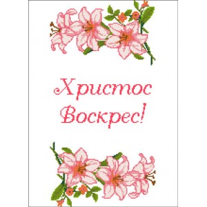 ХВВ-120. Схема для вишивки бісером Великодній рушник