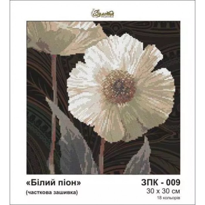 Схема картини Золота Підкова ЗПК-009 "Білий піон" для вишивання бісером на шовку