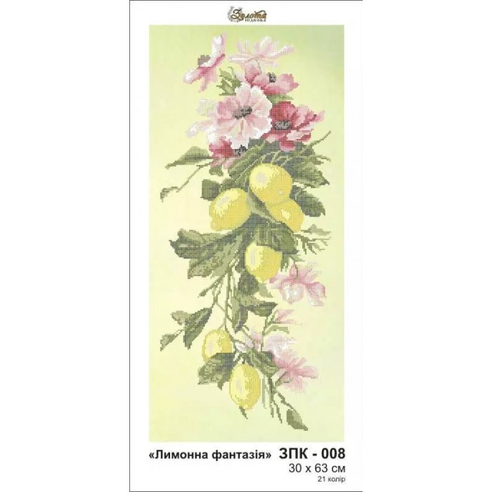 Схема картини Золота Підкова ЗПК-008 "Лимонна фантазія" для вишивання бісером на шовку