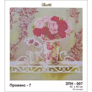 Схема картини Золота Підкова ЗПН-007 "Прованс-7" для вишивання бісером на шовку