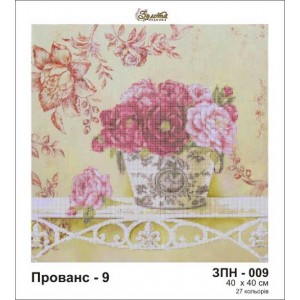 Схема картини Золота Підкова ЗПН-009 "Прованс-9" для вишивання бісером на шовку