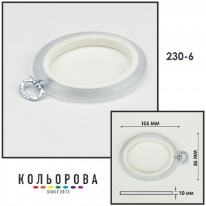 П'яльця Nurge 230-6 (85х105мм.) прозорі