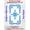 Рушник пасхальний РП-24/2. Для вишивки бісером або нитками