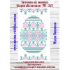 Рушник пасхальний РП-26/3. Для вишивки бісером або нитками