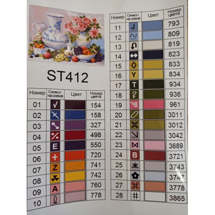 Алмазна мозаїка ColorArt 30х40 "Натюрморт" ST412