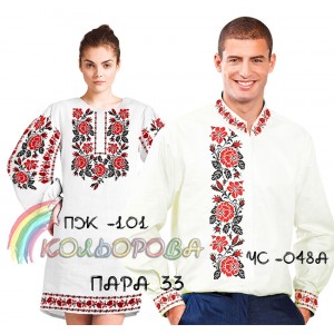 Пара-33 (ЧС-048А + ПЖ-101). Заготовки під вишивку