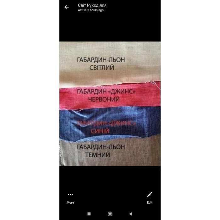 СЧ "Орнамент 115" (СвР). Заготовка чоловічої сорочки для вишивки