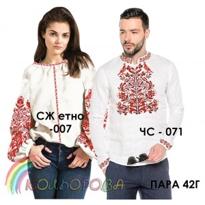 Пара-42Г (ЧС-071 + СЖ Етно-007). Заготовки під вишивку