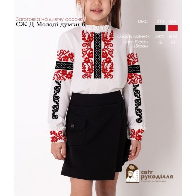 СЖ-Д "Молоді думки 6" (СвР). Заготовка вишиванки для дівчинки (3-9 років) для вишивки
