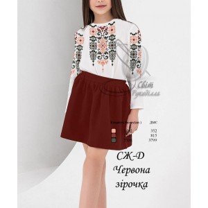 СЖ-Д "Червона зірочка" (СвР). Заготовка вишиванки для дівчинки (3-9 років) для вишивки