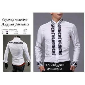 СЧ "Ажурна фантазія" (СвР)  Заготовка чоловічої сорочки для вишивки