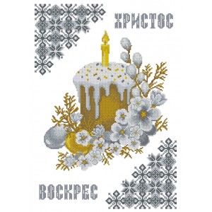 ХВВГ-196. Великодній рушник. Схема для вишивки бісером.