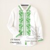 СЧ-Д "Сокальська 3 (зелена)" (СвР). Заготовка вишиванки для хлопчика (5-10 років)