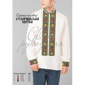 СЧ "Борщівська квітка" (СвР) Заготовка чоловічої сорочки для вишивки