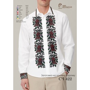 СЧ 422 (СвР) Заготовка чоловічої сорочки для вишивки
