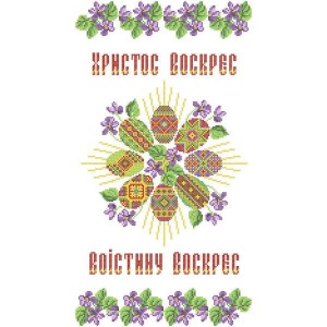ХВВГ-017 (габардин). Схема для вишивки бісером Великодній рушник.