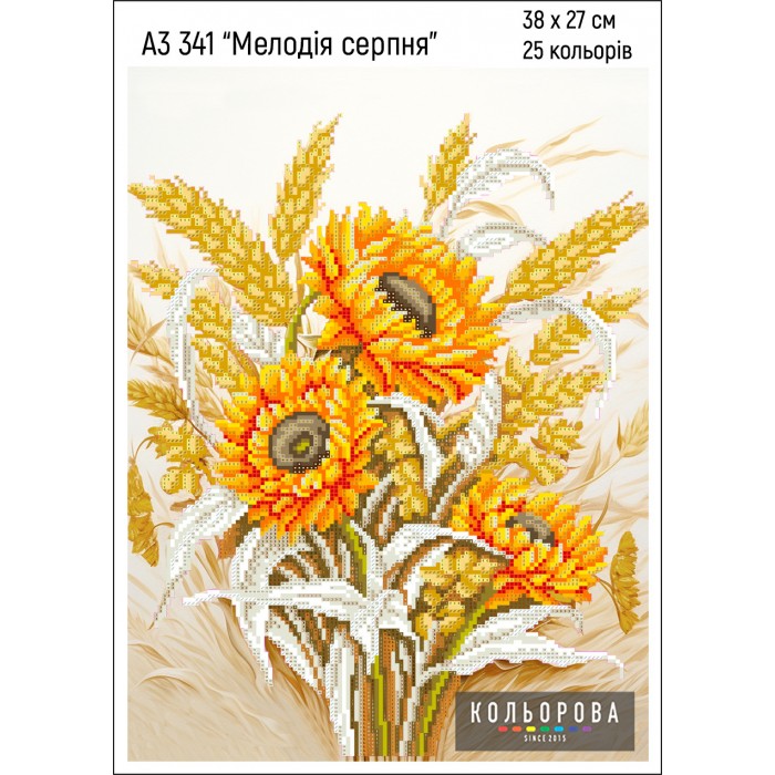 Картина для вишивки формату A3 341 "Мелодія серпня"
