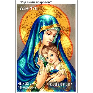 Картина для вишивки формату А3+ 170 "Під синім покровом"