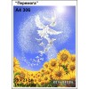 Картина для вишивки формату А4 306 "Перемога"