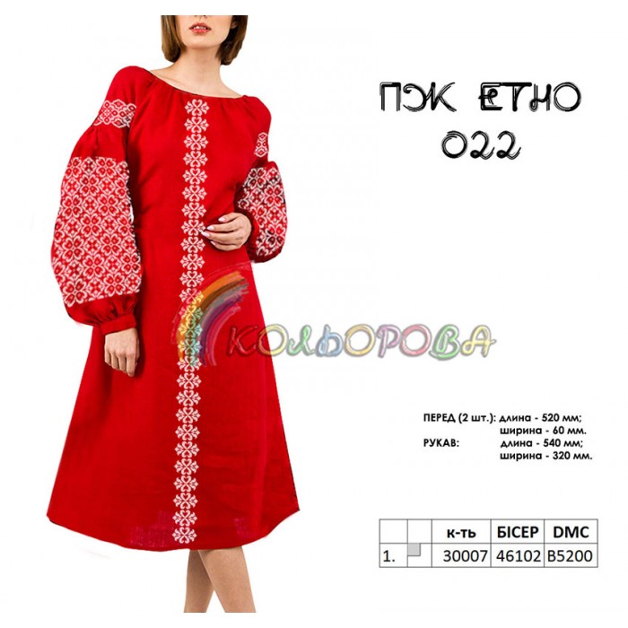 Плаття жіноче ПЖ-ЕТНО-022. Заготовка під вишивку