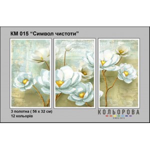 Триптих КМ-015 "Символ чистоти" для вишивки бісером