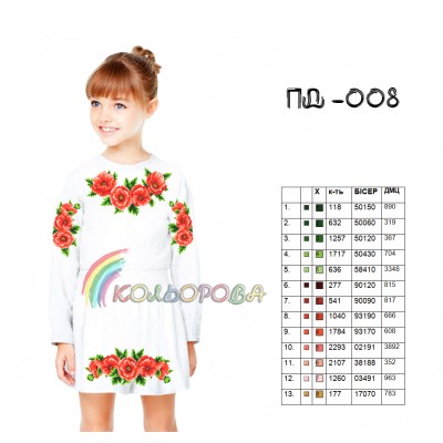 Плаття дитяче з рукавами (5-10 років) ПД-008. Заготовка під вишивку