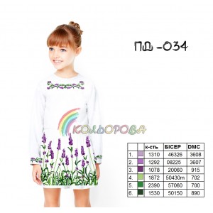 Плаття дитяче з рукавами (5-10 років) ПД-034. Заготовка під вишивку