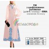 Плаття жіноче з шифоновими рукавами ПЖ шифон (довге, кльош)-008А. Заготовка під вишивку