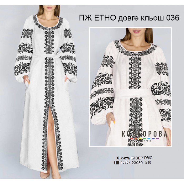 Плаття жіноче ПЖ Етно довге кльош-036. Заготовка під вишивку
