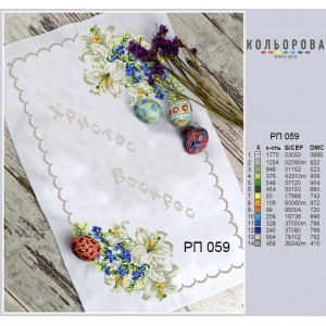 Пасхальний рушник РП-059. Для вишивки бісером або нитками