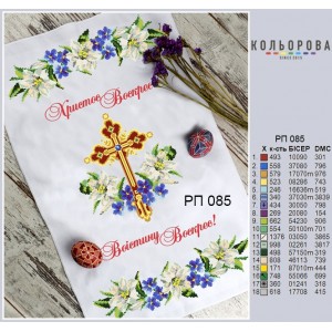 Пасхальний рушник РП-085. Для вишивки бісером або нитками