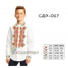 Сорочка дитяча для хлопчика СДХ-017. Заготовка під вишивку