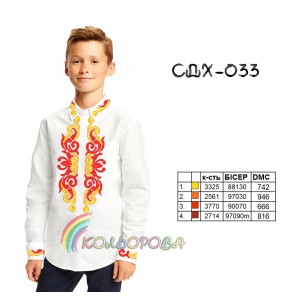 Сорочка дитяча для хлопчика СДХ-033. Заготовка під вишивку