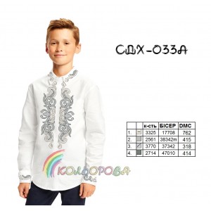 Сорочка дитяча для хлопчика СДХ-033А. Заготовка під вишивку