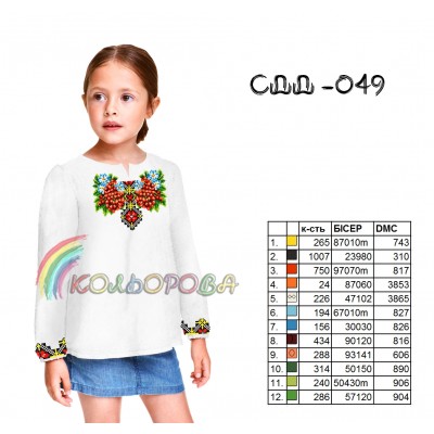 Сорочка дитяча (дівчатка 5-10 років) СДД-049. Заготовка під вишивку