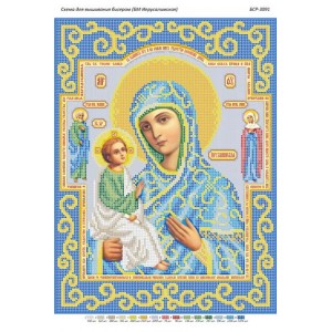 БСР-3091 БМ Єрусалимська. Схема для вишивки бісером