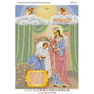 БСР-3133 БМ Цілителька. Схема для вишивки бісером