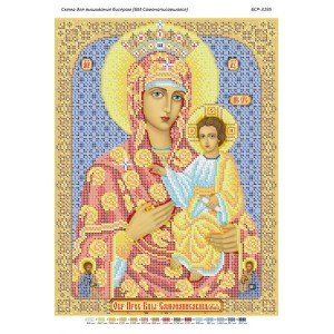 БСР-3195 БМ Самонаписавшаяся. Схема для вишивки бісером