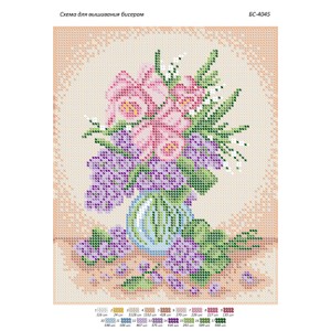 БС-4045 Натюрморт. Схема для вишивки бісером