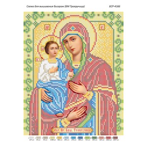 БСР-4166 БМ Троєручиця. Схема для вишивки бісером