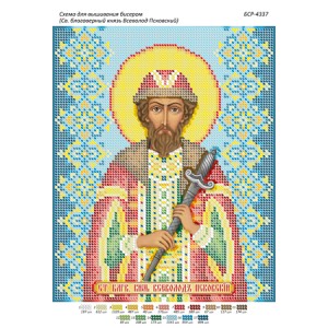 БСР-4337 Св. Благовірний князь Всеволод Псковський. Схема для вишивки бісером