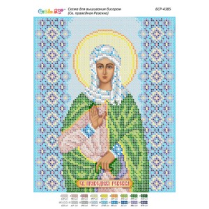 БСР-4385 Св. Праведна Ревека. Схема для вишивки бісером