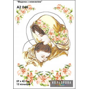 Картина для вишивки формату А2 046 "Мадонна з немовлям"