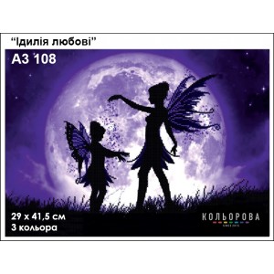 Картина для вишивки формату А3 108 "Дивовижна мить"