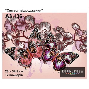 Картина для вишивки формату A3 136 "Символ відродження"