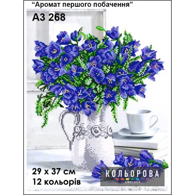 Картина для вишивки формату А3 268 "Аромат першого побачення"