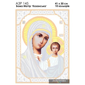 Ікона А3Р 145 для вишивки бісером