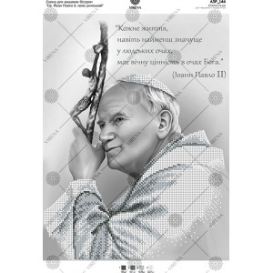Схема для вишивки бісером "Св. Йоан Павло ІІ, папа римський" (А3Р-144)