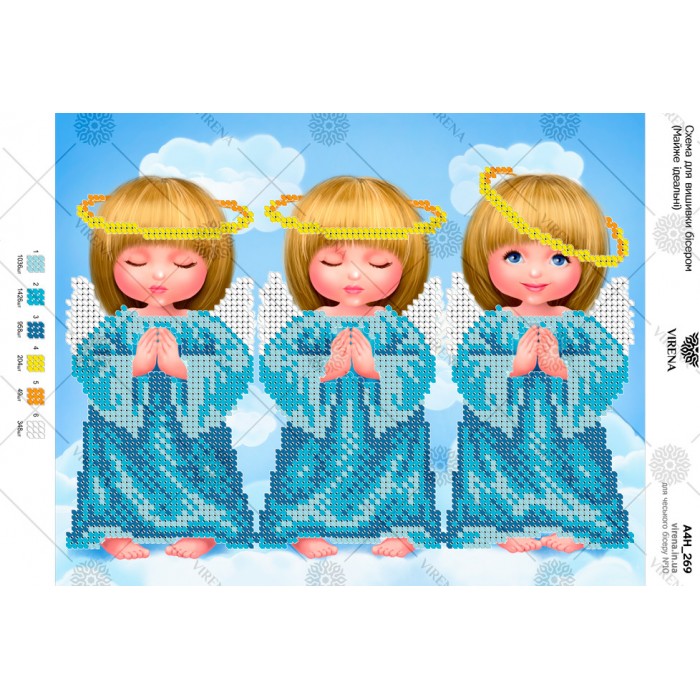 Схема для вишивки бісером "Майже ідеальні" (А4Н-269)
